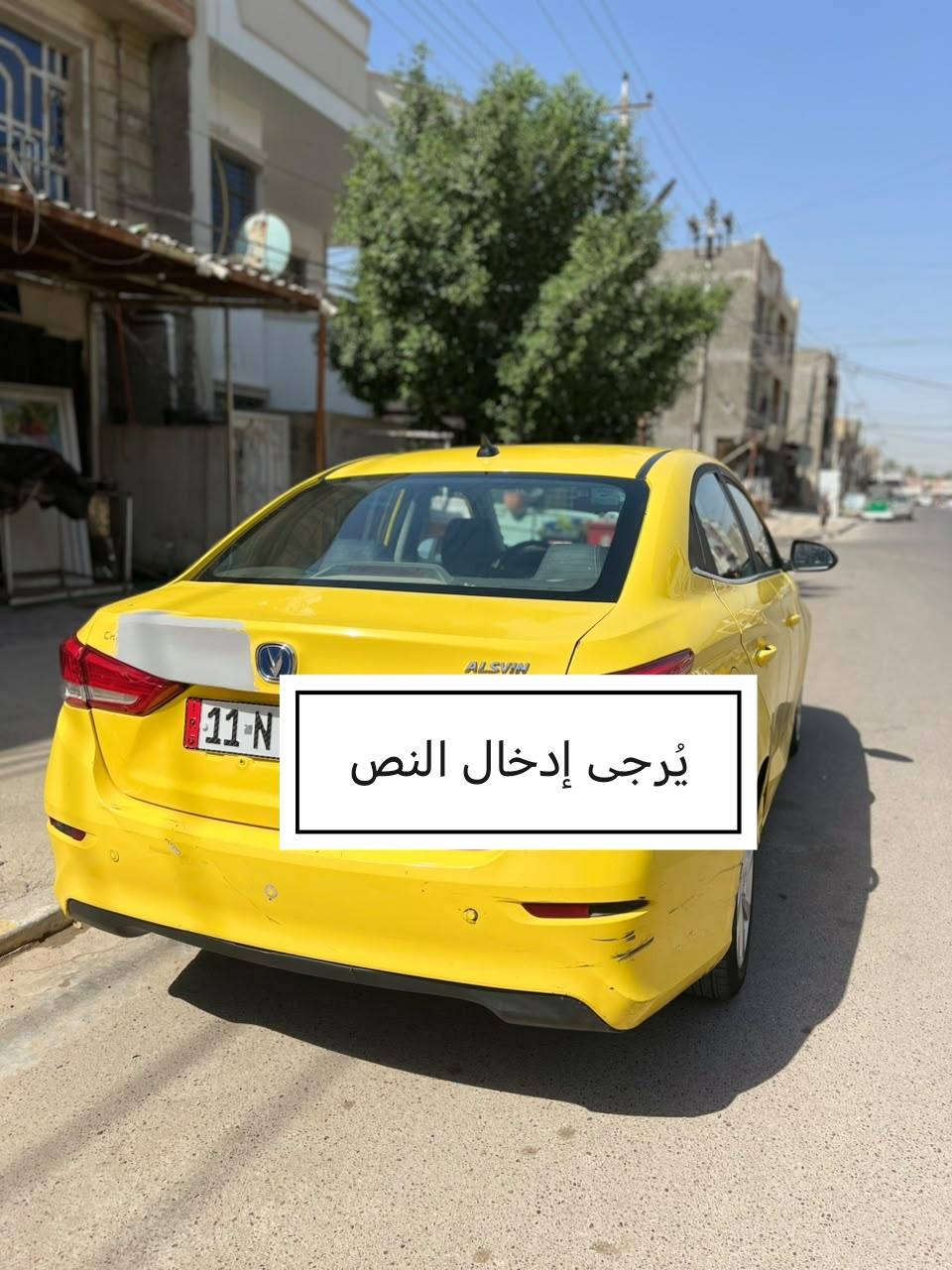 شانجان ال سفن موديل ٢٤ منظومة غاز كامله تدفئه تبريد تبديل حاملغ الأيمن تبديل دعاميه مال شركه حره بسمي هيئة مصفره هزه جديده معروضه ب90 بغداد حي العامل *********** واتساب خاص

