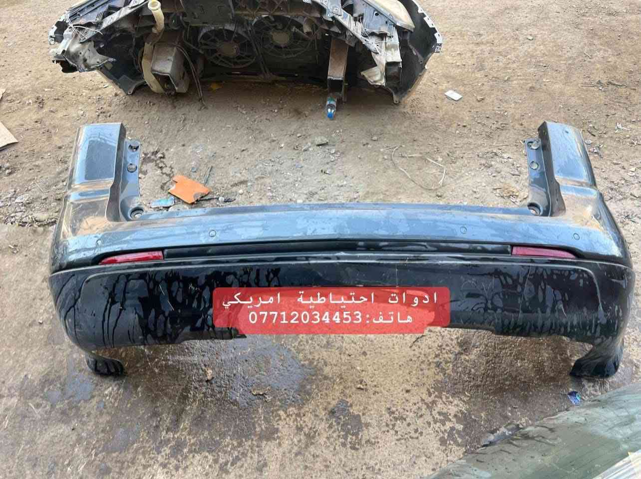 ادوات عام  #اكاديا  و #ترافرس مستعمل امريكي اصلي 🇺🇸

العنوان : بغداد - ساحة الطيران 

لطفاً للاستفسار اكثر راسلونا او اتصلو بنا على رقم الهاتف 👇🏼  
 
هاتف : ‭0771 203 4453‬

يتوفر خدمة توصيل داخل بغداد و كافة المحافظات

#اكاديا_اكادية
#دينالي_دنلي
#جمسي_شوفرليت
#ترافرس_ترفيرس
#ادوات_احتياطية_امريكي
