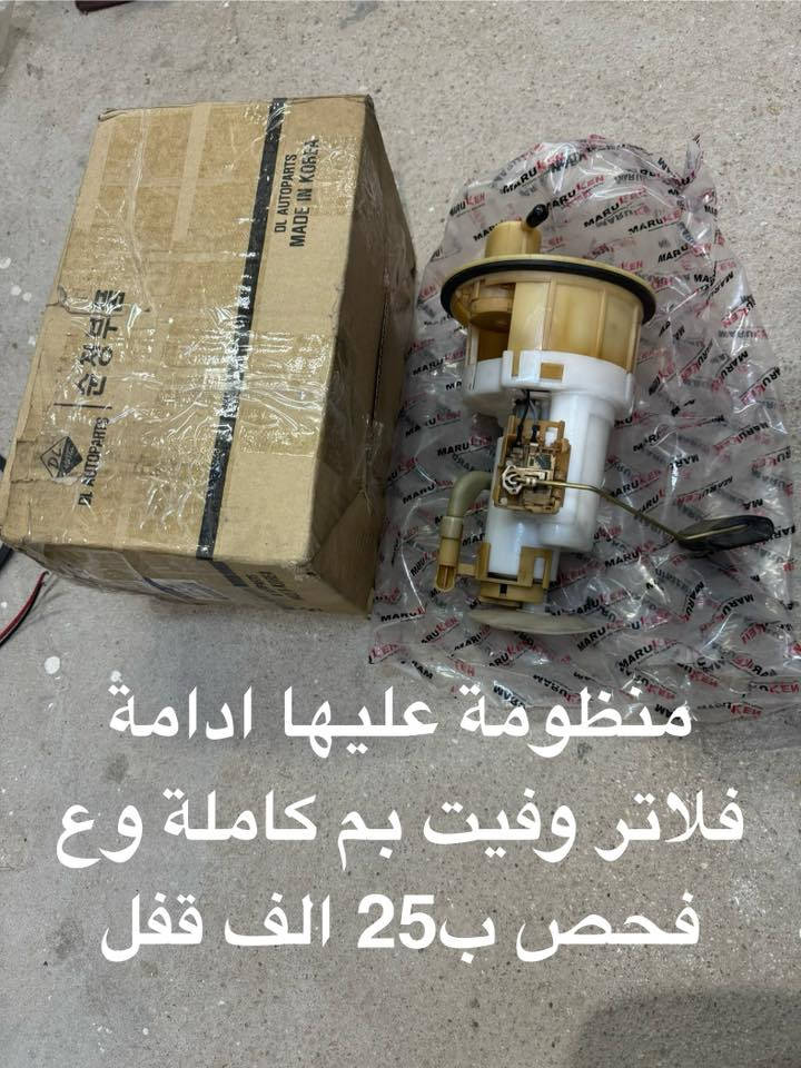 السلام عليكم غراض كيا ريو 2008 للبيع كلمن بسعرة واسعارها مكتوبة الي تعجبة الف هلا والي متعجبة يعلق تعليق حلو يرحم والديكم للعلم الغراض اني ماخذها لسيارتي وبعت سيارتي واريد استرزق بيهن المكان بغداد قرب متنزه الزوراء يوجد توصيل للمناطق القريبة للاستفسار *********** واتس اب فقط. وشكرا
