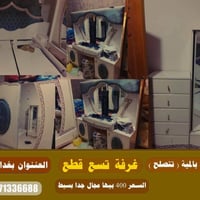 غرفة نوم • صلاح الدين • بغداد الامين