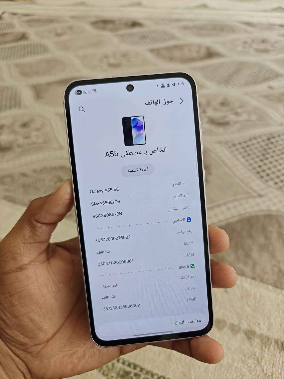 السلام عليكم
 كلكسي A55 ذاكرة 256 عشوائية 16 
غني عن التعريف كامرات 50 ميكا بكسل 
بطارية 5000 ملي امبير يدعم الشحن السريع 
شاشة 120 فريم 
يشغل بوبجي 90 فريم فول سلاسة 

السعر خاص 
العنوان : النجف الأشرف 
واتساب فقط *********** النجف, العراق
