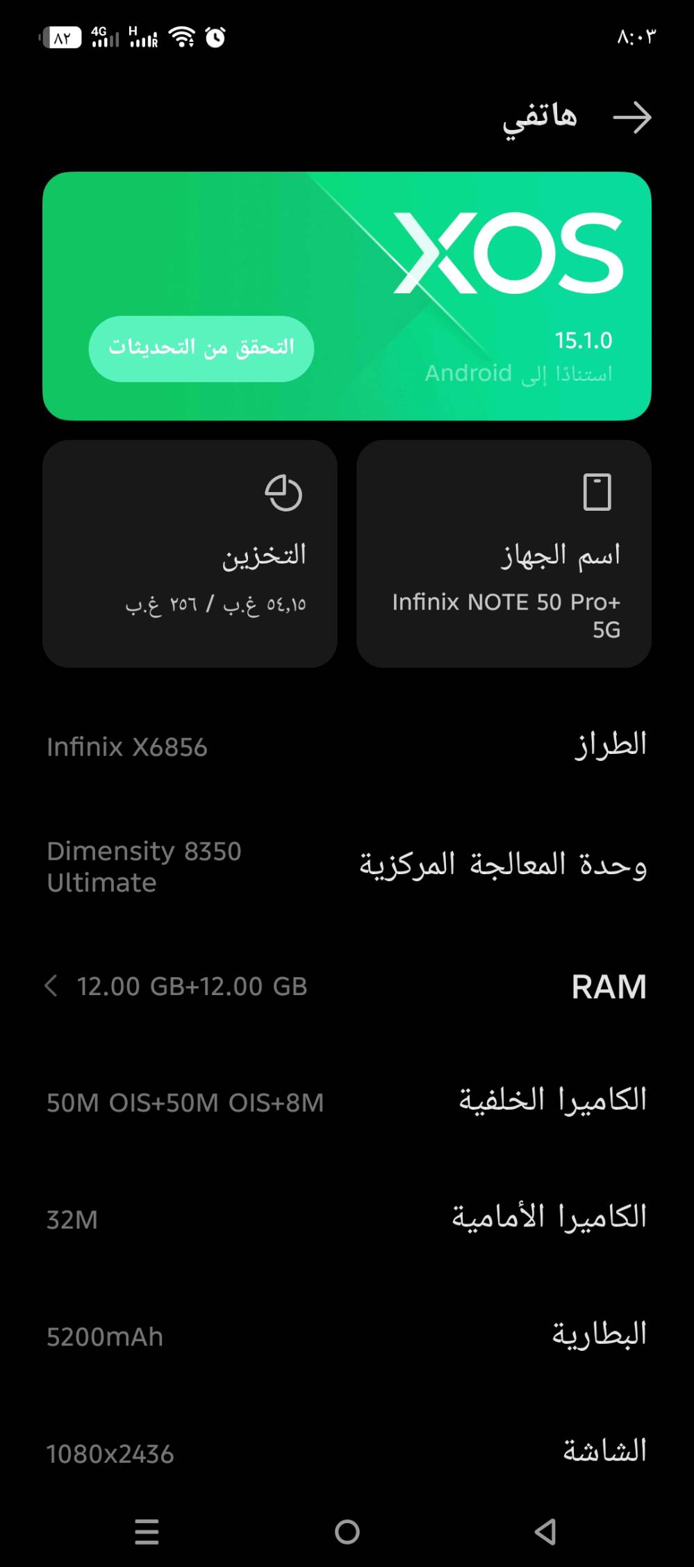 السلام عليكم
مراوس فقط مراوس اكرر مراوس بدون بيع 
بغداد
انفنكس نوت 50 برو بلس نضيف 100/100
