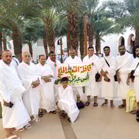 مكتب العبيدي • حج وعمره • هيت المعمورة