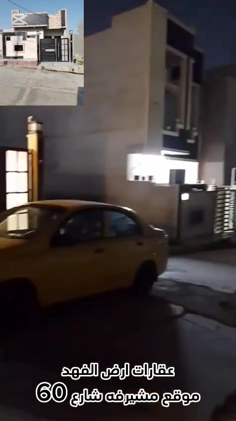 دار للبيع مساحه 160 متر جبهه 6 ونص ثلاث غرف شيرفه ثانيه بيع مستعجل الاستفسار اتصال على الرقم ***********))((***********
