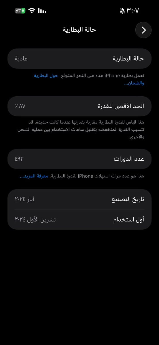 15promax
للبيع شرق اوسط ماستر

مكفول حتى من الشخط 
نظافة 100%100
لون تيتانيوم مامبدل ايشي
كامل ملحقات
بغداد مدينة الصدر

***********
