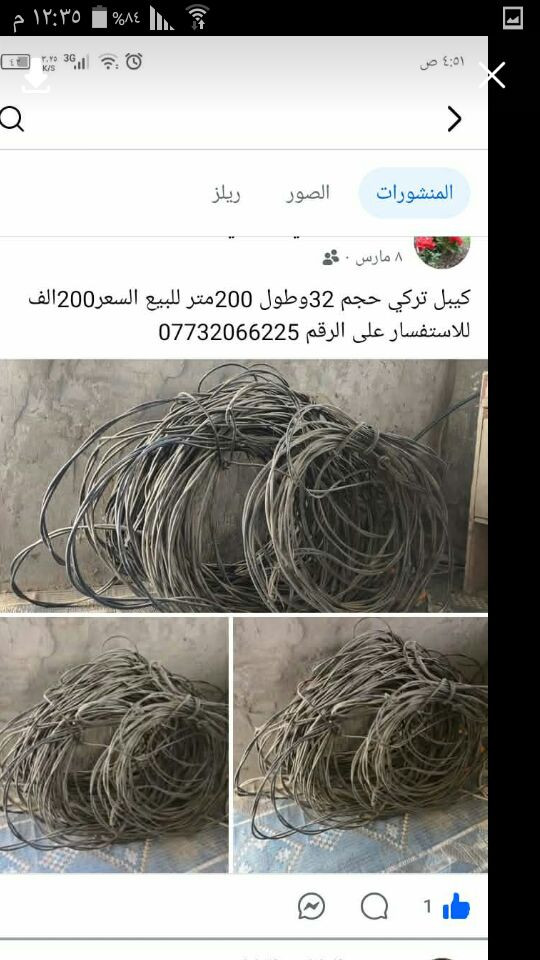 للبيع مكانه ذي قار قضاء النصر والمكيف طنين ميبرد


**إذا كنت صاحب هذا الإعلان وتريد حذفه لأي سبب، رجاءا أرسل رسالة إلى الدعم الفني**