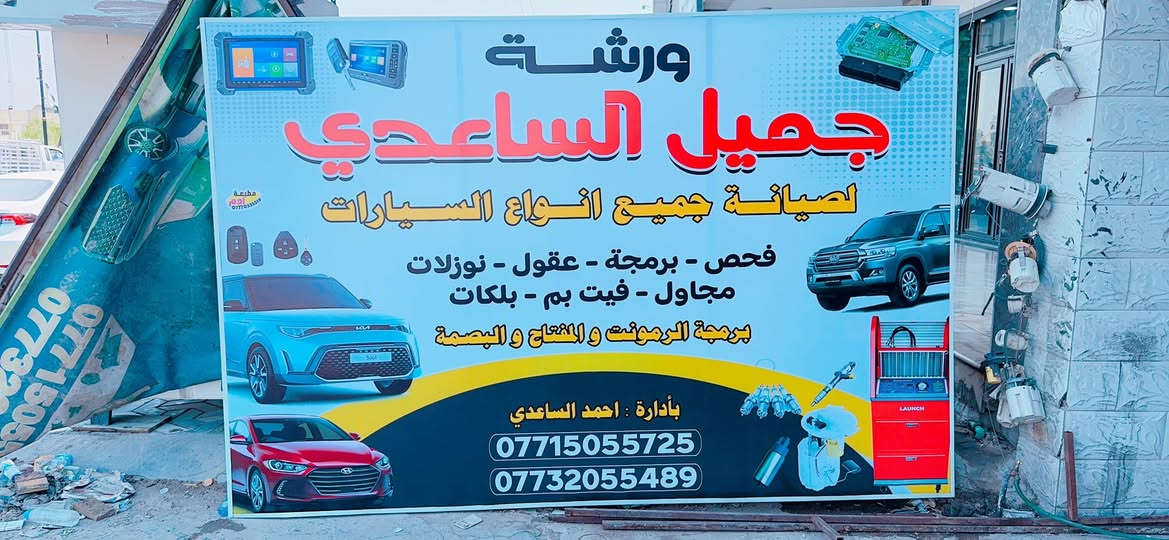 منشور للفائده اي واحد لعبانه روحه من وره اعطال الفيت پم يجيني احورله فيت پم  ضمان سنه من تاريخ الشراء 
تحوير كل انواع السيارات هااااااااااا واشدلك اصلي تفصيخ 

ًًًًًًًًًًً***********
