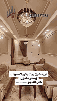 كربلاء • ١٠٠م • ٤غرف