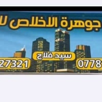 كربلاء أماشه • ٩٦٠م • طابو