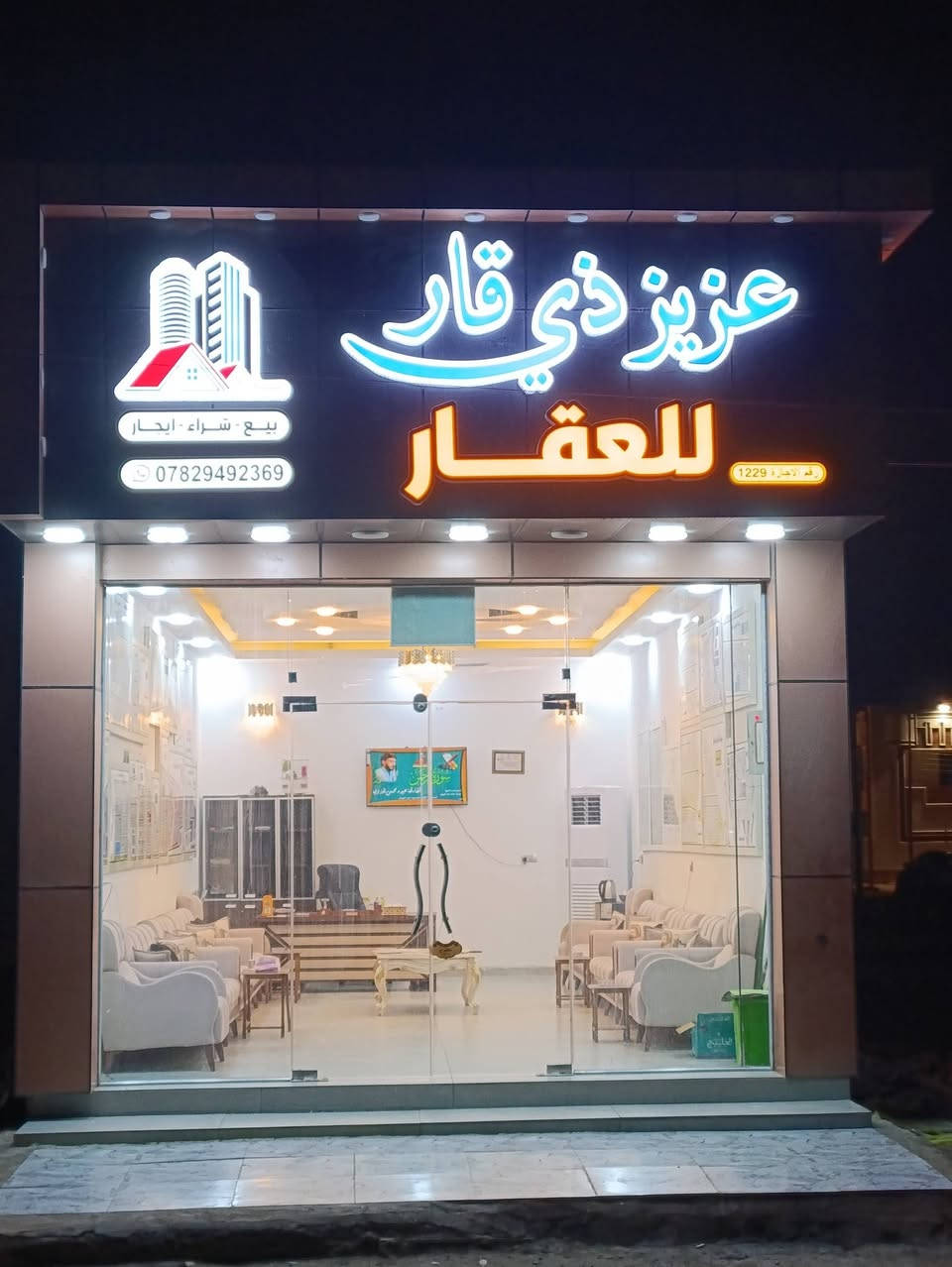 بيع وشراء كافة قطع اراضي التوزيعات الجديده في الناصريه طابو صرف فقط ***********
