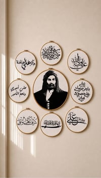جداريه مطرزه • صورة الإمام علي • حسب الطلب