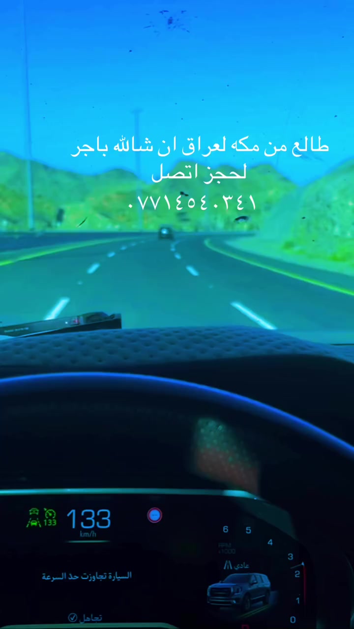 عل ٢٤ ساعه اربيل بغداد عمان السعوديه  الكويت تركيه والحدالعرقه عرعر ***********
