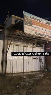 اضواء الحله • ارض تجاريه • ١٠٠م