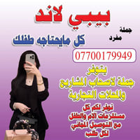 تابعونا حتى تستفيدون من كل عروضنا روابط حساباتنا  تليكرام / Facebook/ ...