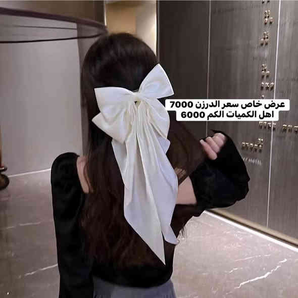 ✨ اكتشف عالم المنتجات المميزة! ✨ عروض بالجملة وبأسعار لا مثيل لها، 🔥🔥مع خدمة توصيل سريعة لكل أنحاء العراق 🚚. احجز الآن واستمتع بخصومات حصرية وعروض لا مثيل لها! 😉 للتواصل والحجز، اتصل على ***********، أو تواصل عبر ماسنجر، أو تواصل معنا على تليجرام: [https://t.me/+Pqr4RnK0fx05ZTQy]، وللحجز عبر فيسبوك، تفضل بزيارة: [https://www.facebook.com/share/14PirsqWqhg/?mibextid=wwXIfr]”، وكل شيء عندنا مميز ومُبهِر! 🥰
