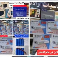يو بي اس • بطاريات • كاميرات مراقبة