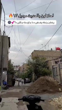 للبيع 07770495746