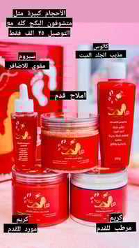 بكج العناية بالأقدام • توصيل لجميع المحافظات • نتائج بالتعليقات