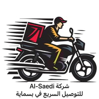 الساعدي للتوصيل • توصيل سريع • بسمايه