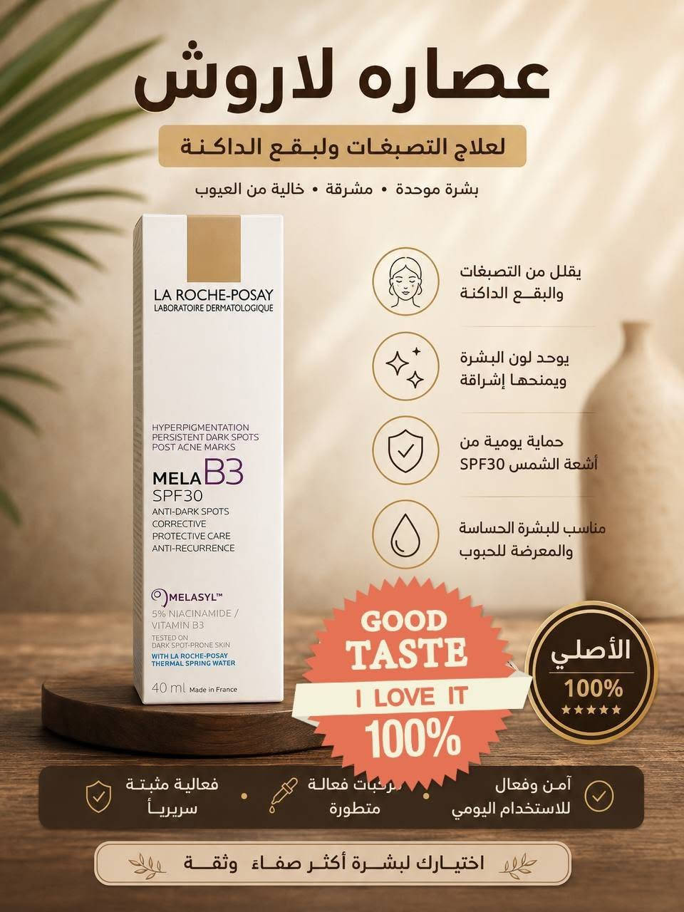 🌹🌹 تصفيه محلات جميع المنتجات 😘 
ضمان باركود الفحص أمام المندوب ♥️♥️ 

اي منتج داخل المنشور ب 10 ألف فقط😍😍 

لا نتعامل بالتقليد ❌❌
لا نتعامل الأكسباير ❌❌

جميع المنتجات أصلية من مختلف الماركات والانواع
للحجز مراسلة الصفحة🌹❤️
🌷♥️ يتوفر عروض لأصحاب الكميات
 والمحلات والصيدليات


**إذا كنت صاحب هذا الإعلان وتريد حذفه لأي سبب، رجاءا أرسل رسالة إلى الدعم الفني**