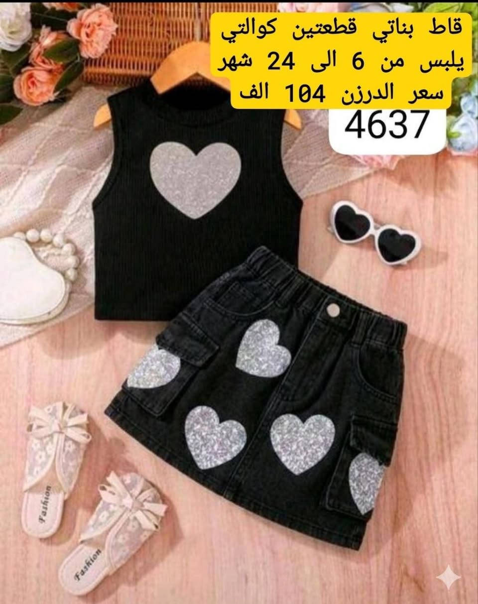 ملابس وموديلات موسم محرم🖤🖤 للاطفال باقي الموديلات والتفاصيل على قناة التلكرام :
https://t.me/Alnarjjes


**إذا كنت صاحب هذا الإعلان وتريد حذفه لأي سبب، رجاءا أرسل رسالة إلى الدعم الفني**