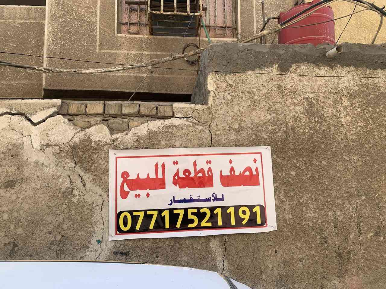 سلام عليكم نصف قطعة للييع واقع حال قطاع 2 مجاور مدرسة محمد صادق ممتواجد ع فيس اتصل ع رقم
الاتصال 

***********
