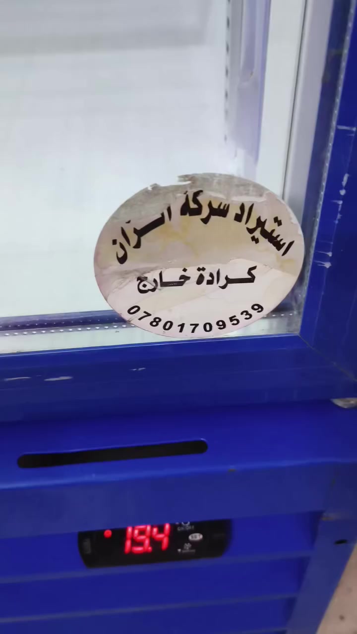 يا الله إسلام عليكم عارضت تراثه باب أخو الجديد الطول مترين ارتفاع مترين و خمسه عمق ثمانين العنوان بغداد حي البتول الشراي يتصل و بل خدمه


**إذا كنت صاحب هذا الإعلان وتريد حذفه لأي سبب، رجاءا أرسل رسالة إلى الدعم الفني**