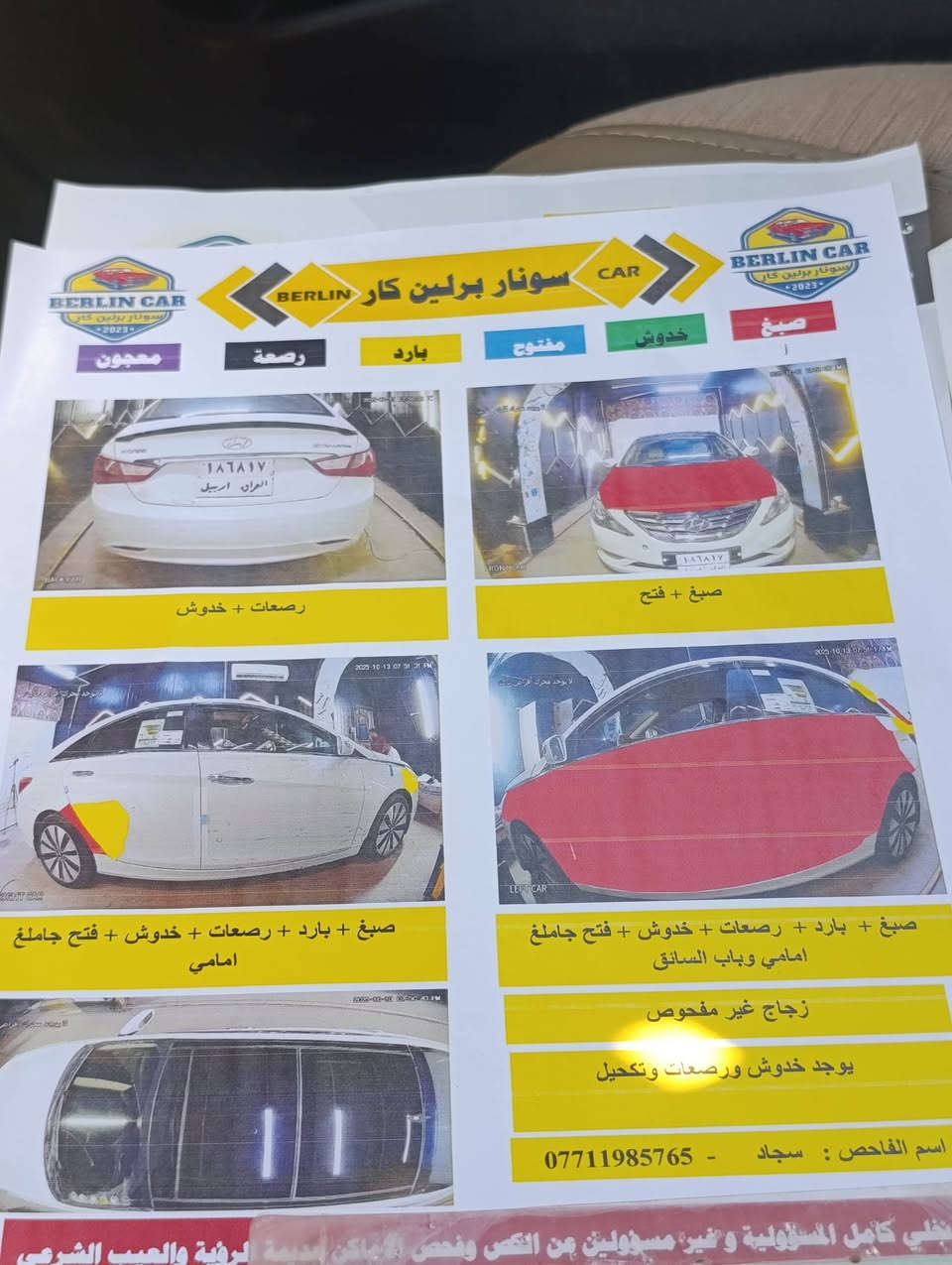 سلام عليكم
سوناتا 11 اربيل 
سياره جاهزه حداديه حلوه  كير  مكينه 2400 قبل شهرين شديته حاويه  شرط الوصل مال الضمان عندي 
ضرره مرفق بل منشور 
مكاني بابل القاسم  سعره 107 مال بيع 
***********
