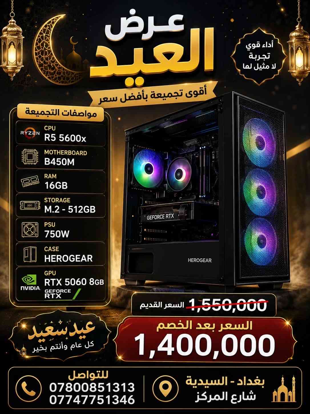 عروض العيد ويه مكتب gt للحاسبات ماكو مثلها  بخصومات تصل لـ200,000 على التجميعة الواحدة العنوان بغداد السيدية سارع المركز  للتواصل ***********-*********** #بغداد_بصرة_موصل_الكويت_الخليج_دبي_ #الشعب_الصيني_ماله_حل😂😂 #العراق #بغداد #لعبة 
