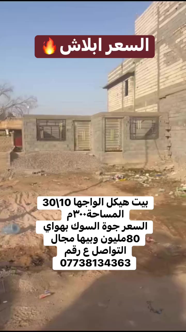 عمي دلال هذه مو سعر بلاش


**إذا كنت صاحب هذا الإعلان وتريد حذفه لأي سبب، رجاءا أرسل رسالة إلى الدعم الفني**