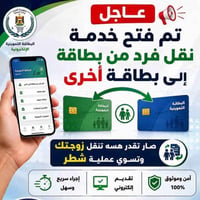 خدمات تموينية • نقل زوجة • النجف حي العسكري