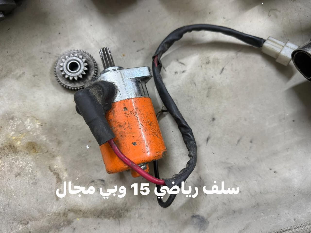 كلمن وسعره داخل الصوره  (توصيل ماعندي)
مكاني شارع حيفه او جامع براثه 
***********
