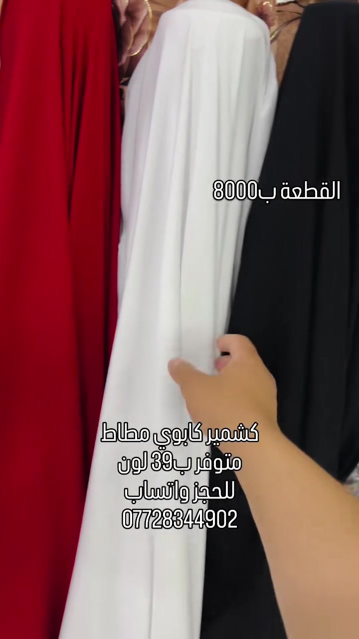 كشمير كابوي مطاط 
 متوفر ب39 لون 
القطعة ب8000
للحجز واتساب ***********
#اقمشة_حمودي_الجاسم #كشمير #كشمير_ساده #خياطات_مبدعات
