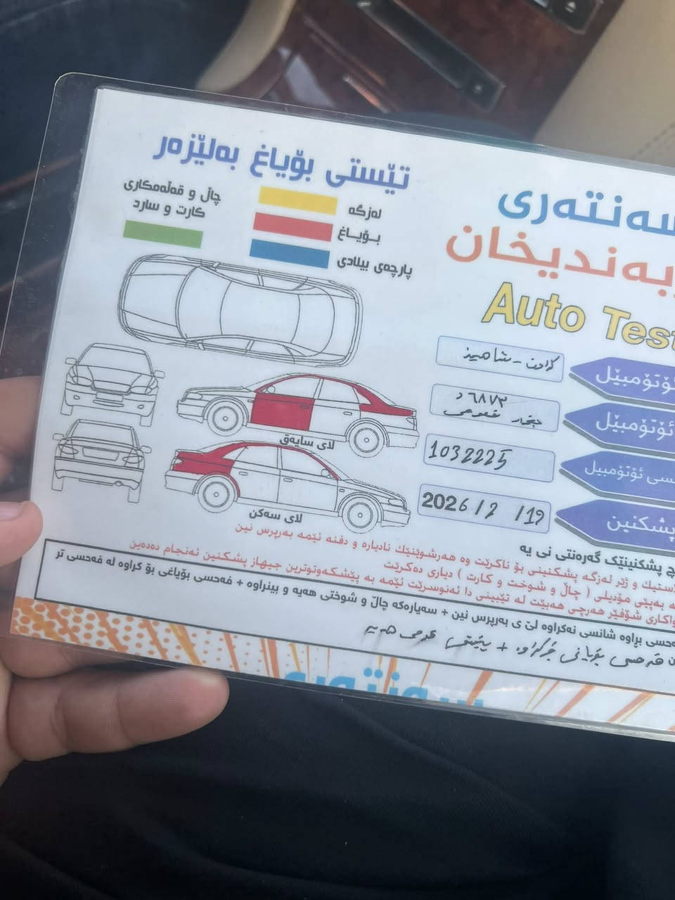 شاھانە بڕاوە  ئاوێنە ئىشارەت وىل نەوتى مۆدلىل 2006ناوزەرد دودوگمە182 ىەک پارچە بۆىاخ لەدەربەنىخانم سعرى45گەڵاو مەجالێ کەم


**إذا كنت صاحب هذا الإعلان وتريد حذفه لأي سبب، رجاءا أرسل رسالة إلى الدعم الفني**