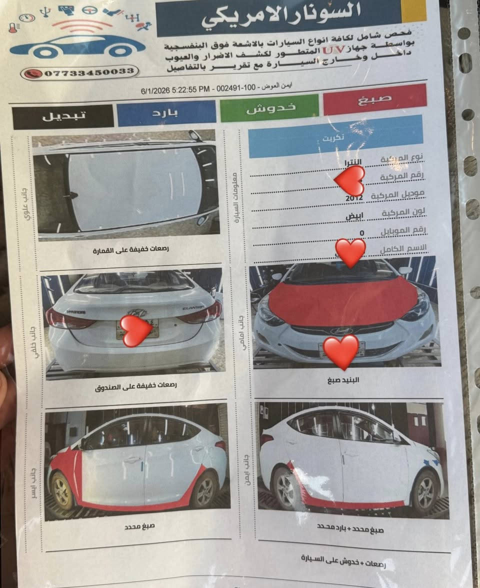 � للبيع هيونداي إلنترا 2012
⚪ اللون: أبيض
📍 رقم السليمانية
⚙️ محرك 1600

✅ السيارة باسمي مباشرة
✅ الضرر موضح بالسونار:

* بند وجاملغ
* شوية من الباب
* بدون دواخل
* والتكم من الجوه

🛠️ السيارة بحالة جيدة والسونار موجود للفحص والمعاينة.

💰 السعر: 95 ورقة
🤝 ويوجد مجال للطيبين بعد المعاينة.

📞 للاستفسار الاتصال على الرقم
***********
