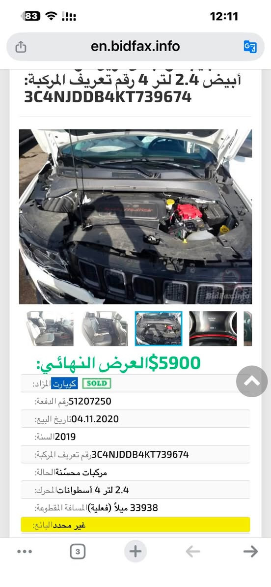للبيع جيب كومباس 2019 تو كلر تريل هوك 

وارد امريكي صور الحادث مرفقة مع المنشور 

مكينة 2400 فور ويل  

تحكمات ستيرن و تبريد قطعتين و سايد بريك بصمة  جاملغ الايمن صبغ و جاملغ الياسر وصبغ البنيد

السيارة بسمي و مكاني بغداد .المحموديه

السعر 113$  
***********
***********
