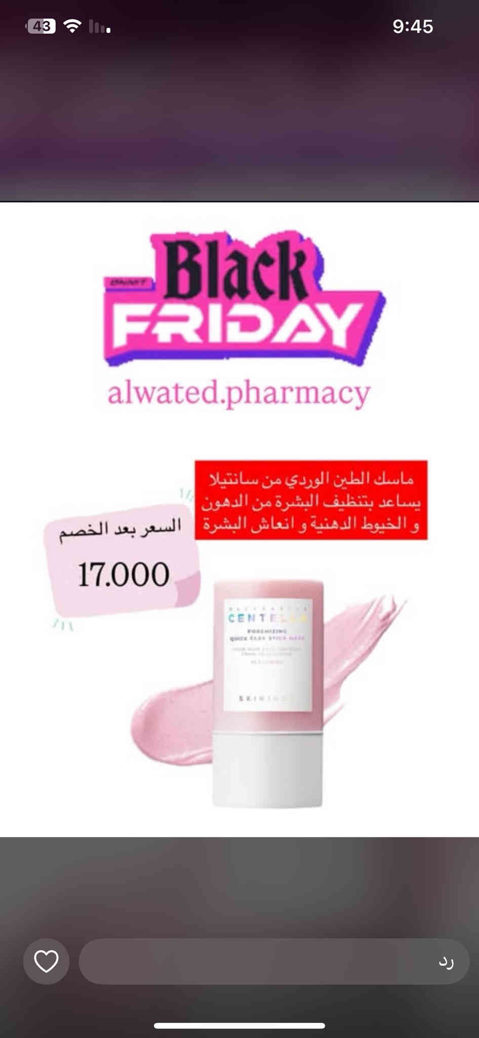 صيدلية الوتد الفضي وياكم بكل وقت!
توصيل سريع وأبد ما نتأخر عليكم ⚡
اطلب وانته مرتاح بالبيت 🏡
دز رسالة فقط  على وتساب : ***********📞
او راسلونا ماسنجر او انستا

مجمع وتد بسماية الطبي التخصصي
Lulu M. Farhan
