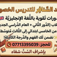 دورات صيفية • طلاب الدور الثاني • معهد السنافر