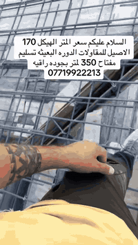 مقاولات • صب مركزي • مساحات ١٠٠م²