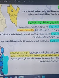 جميع كتب صف سادس ابتدائي