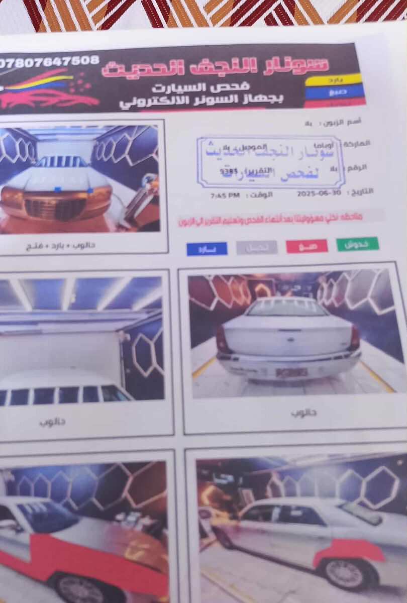 اوباما مديل 2008 رقم اربيل
وارد كندي
صورة سونار مرفقة
سيارة مكينه حاويه گير حاويه
تخم تاير جديد توهن مشدودات
حداديه جديدة وجاهزة
لايت زنون اصلي 
كهربائيات ؏ وضع الشركة
شاشة تحكم ستيرن
السعر 108 وبيها مجال

مالك السياره بأربيل صاحب معرض
كلشي واضح بالسونار وبالعافية ؏ الياخذها
***********
مكاني نجف
