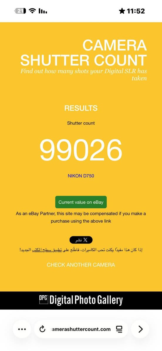 نيكون 750 للبيع نظيفه الشتر موجود بالصوره
رقم صاحب الكامره .***********
