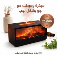 مبخرة • مرطب جو • توصيل