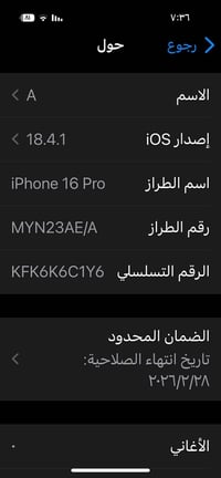 آيفون ١٦ برو • ٢٥٦ • بطارية ١٠٠