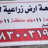أرض زراعية • ١١ دونم • الجلوديات