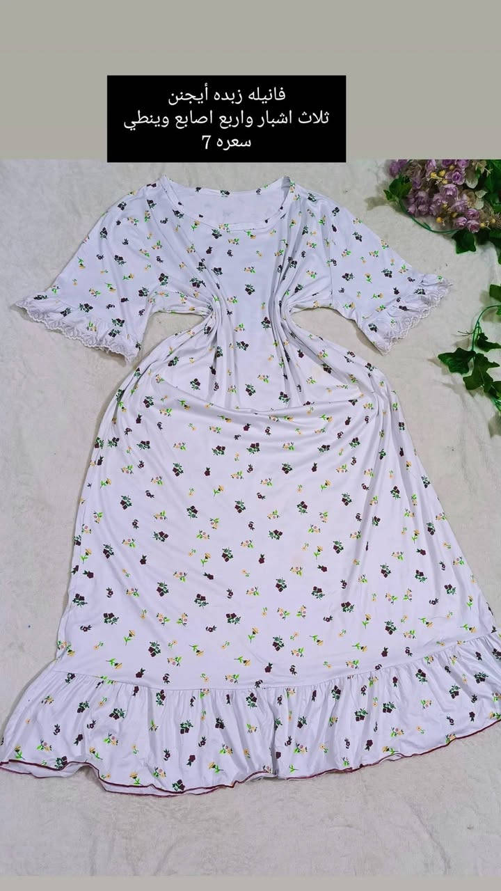 باله أوربي وخليجي مستورد واكو جديد مامستخدم اقماش روعه موديلات أجنن ماركات عالميه متوفر توصيل ناصرية مركز ٢قضيه 3 محافظات5


**إذا كنت صاحب هذا الإعلان وتريد حذفه لأي سبب، رجاءا أرسل رسالة إلى الدعم الفني**