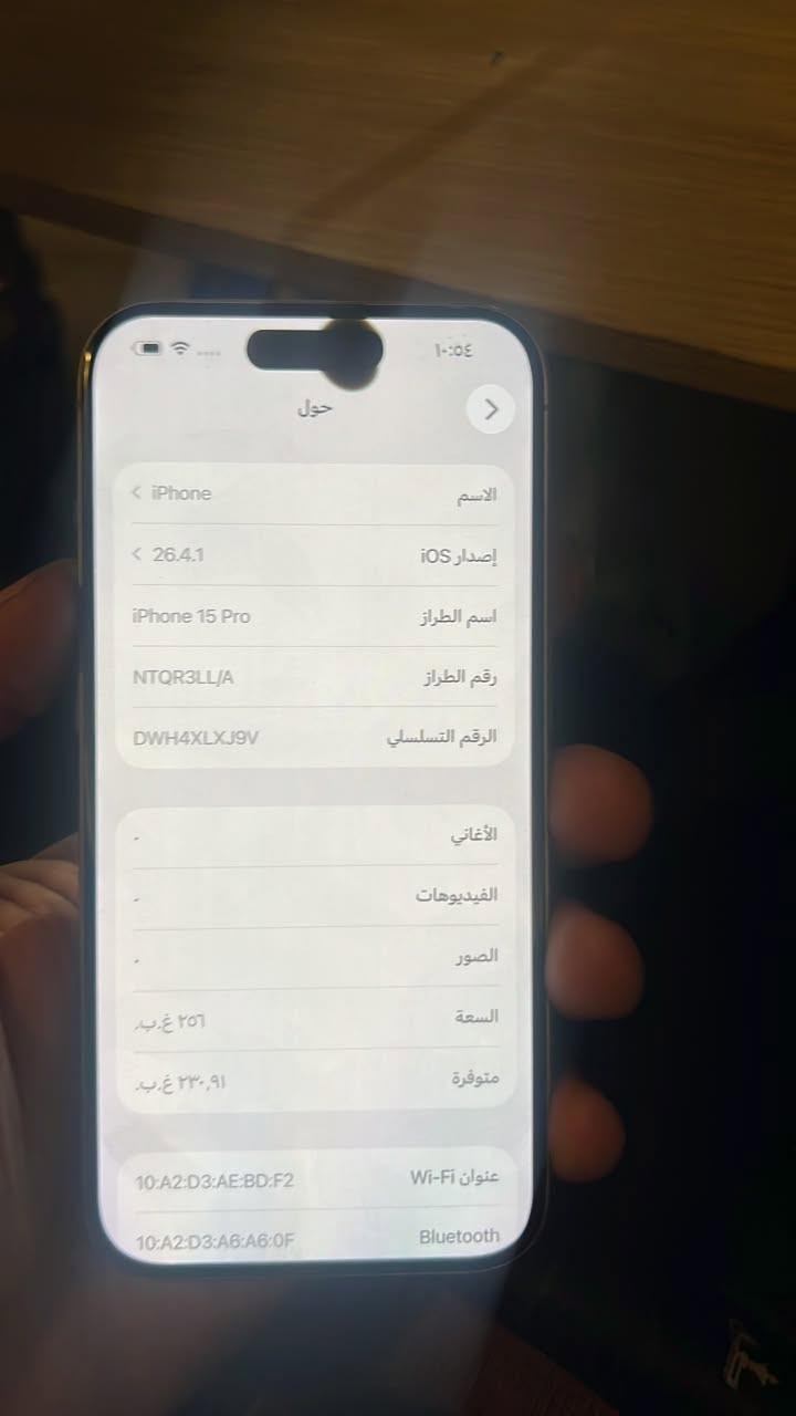 يفون ١٥. برو. فقط. برو. فقط  ذاكره ٢٥٦. بطاريه ١٠٠. اصليه. جهاز بي بس نقطه سوده. بل. شاشه  باقي مكفول. من كلشي. 
 سعره. ٦٥٠. مجال قلبل. كلش. جهاز. ١٥. برو. فقط.  فقط.   
عنوان. دي قار.  ***********
