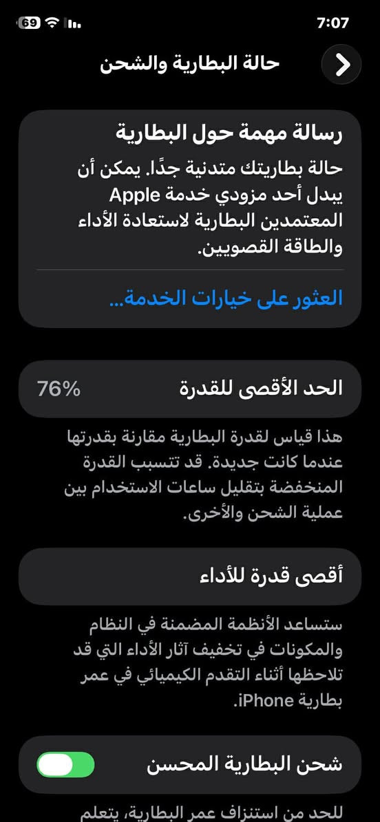 ايفون 11 للبيع او مراوس بايفون 12 بروماكس نضيف جدا مكفول من اي عطل او شخط امبدل شاشه تفصيخ نفس نوع الجهاز وبصمة الوجه متوقفه بسبب التحديث الجديد يرادله برمجه ذاكره 128 بطاريه 76 بلادي كامرات فول تحديث 26.4 مكان غزاليه السعر 225 وبي مجال الخاص مفتوح


**إذا كنت صاحب هذا الإعلان وتريد حذفه لأي سبب، رجاءا أرسل رسالة إلى الدعم الفني**