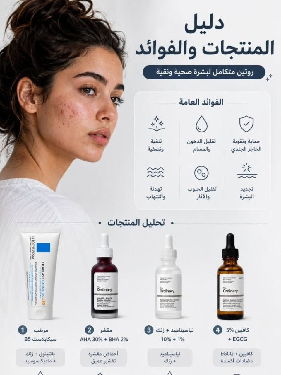 الحمدلله 
🚨 لا يفوتكم العرض أبــــداً 🚨
✨ بكج النضارة والترميم المتكامل ✨
كلشي تحتاجه بشرتچ ببكج واحد 😍💖

#اكسبلور #اكسبلور_فولو #لايك #كومنت #explore likeforlikes like4likes likeforfollow العراق مشاهير بغداد البصره تصميمي تصويري البشير_شو_اكس السعودية جده الرياض الدمام الامارات


**إذا كنت صاحب هذا الإعلان وتريد حذفه لأي سبب، رجاءا أرسل رسالة إلى الدعم الفني**