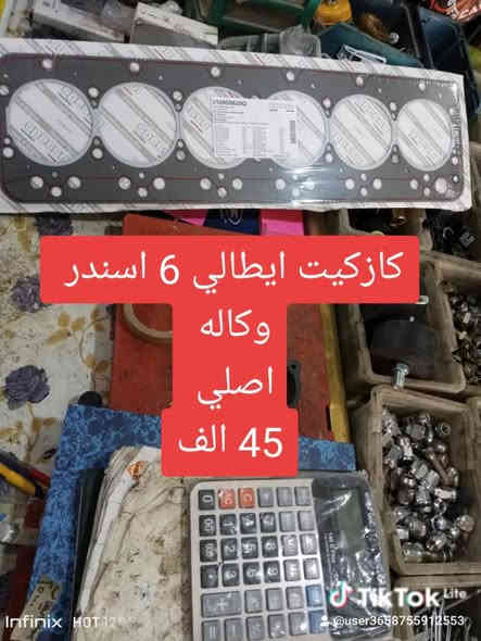 مجمع العوادي لبيع كافت الادوات الحتياطيه للمكائن الزراعية ديوانيه عفك ***********او***********
